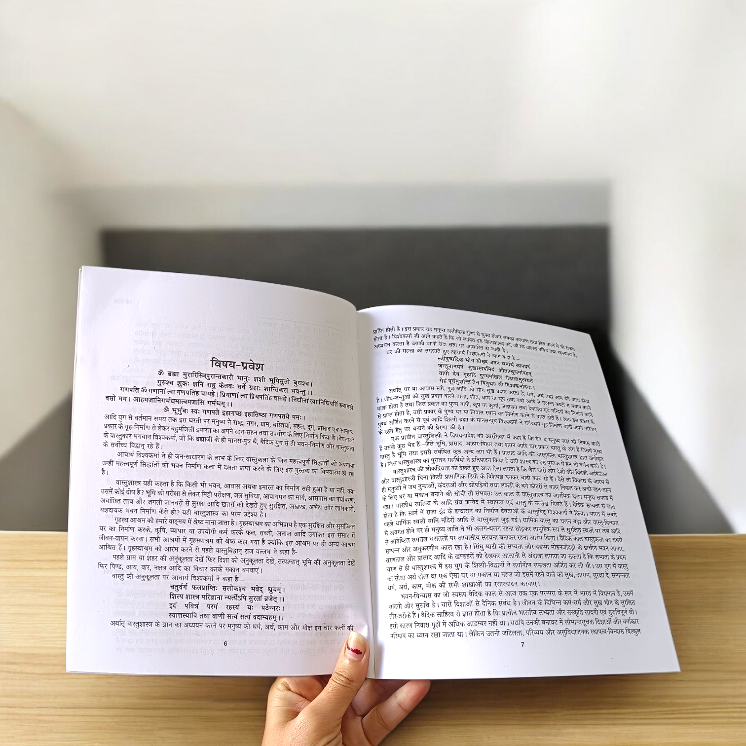 A book titled Sampurna Vastu Shastra &amp; Dosh Nivaran in Hindi with a large font, placed on a desk with a peaceful and harmonious background symbolizing positive energy flow