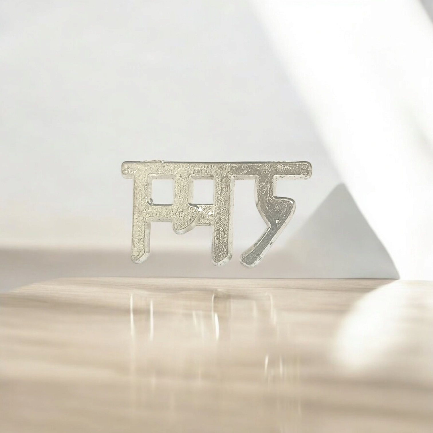 A close-up image of the Ram Tilak Thappa, a brass stamp used for applying sacred tilak on the forehead during religious rituals and worship.