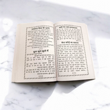 A close-up of a Bhajan Book In Hindi featuring 200+ bhajans and 15+ aartis, with a peaceful spiritual background.