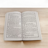A close-up view of the Chanakya Neeti Book In Hindi, with a classic image of Acharya Chanakya in the background, symbolizing timeless wisdom and strategy.