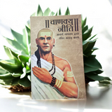 A close-up view of the Chanakya Neeti Book In Hindi, with a classic image of Acharya Chanakya in the background, symbolizing timeless wisdom and strategy.