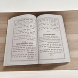 A devotional setting with the Shri Hari Kirtan | Bhajan Book In Hindi displayed, symbolizing devotion and spiritual connection with Lord Vishnu