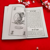 A devotional setting with the Shri Hari Kirtan | Bhajan Book In Hindi displayed, symbolizing devotion and spiritual connection with Lord Vishnu