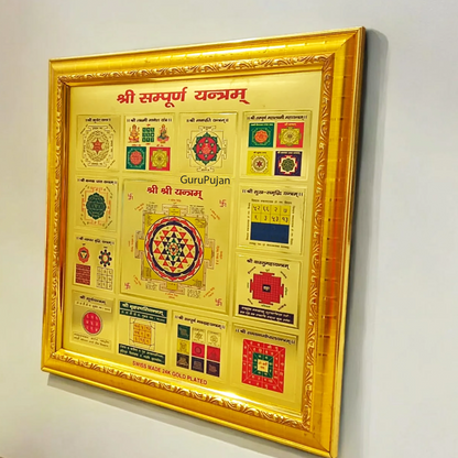 A gold-plated Shri Sampoorna Yantra framed beautifully, symbolizing wealth, prosperity, and positive energy, perfect for home or office decor