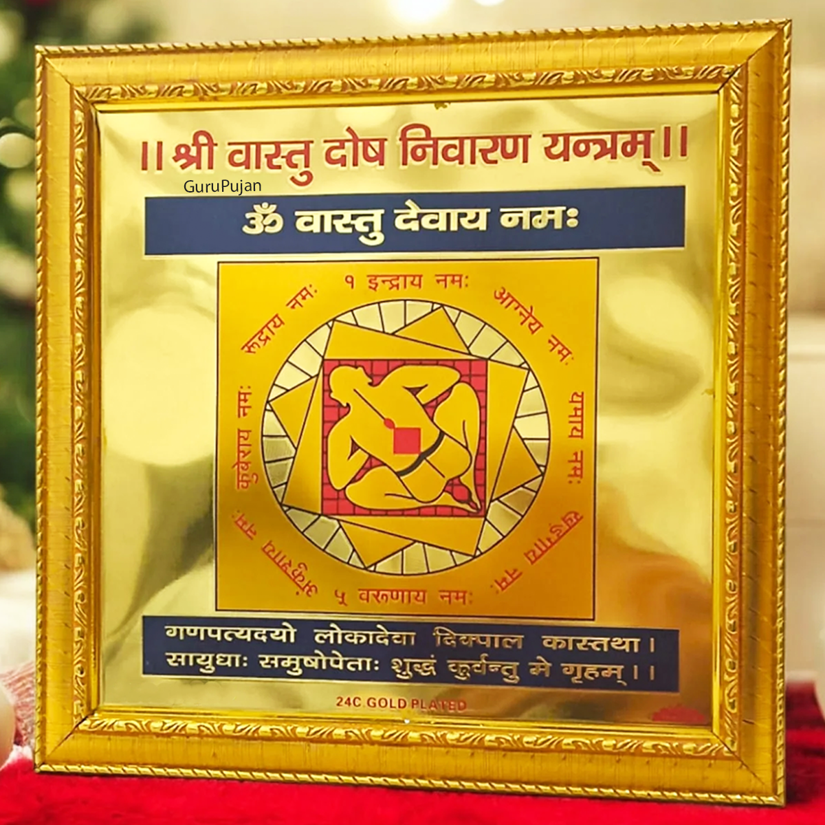 A gold-plated Shri Vaastu Dosh Nivaran Yantra framed beautifully, designed to remove Vastu defects and bring peace, prosperity, and harmony to your space