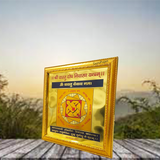 A gold-plated Shri Vaastu Dosh Nivaran Yantra framed beautifully, designed to remove Vastu defects and bring peace, prosperity, and harmony to your space