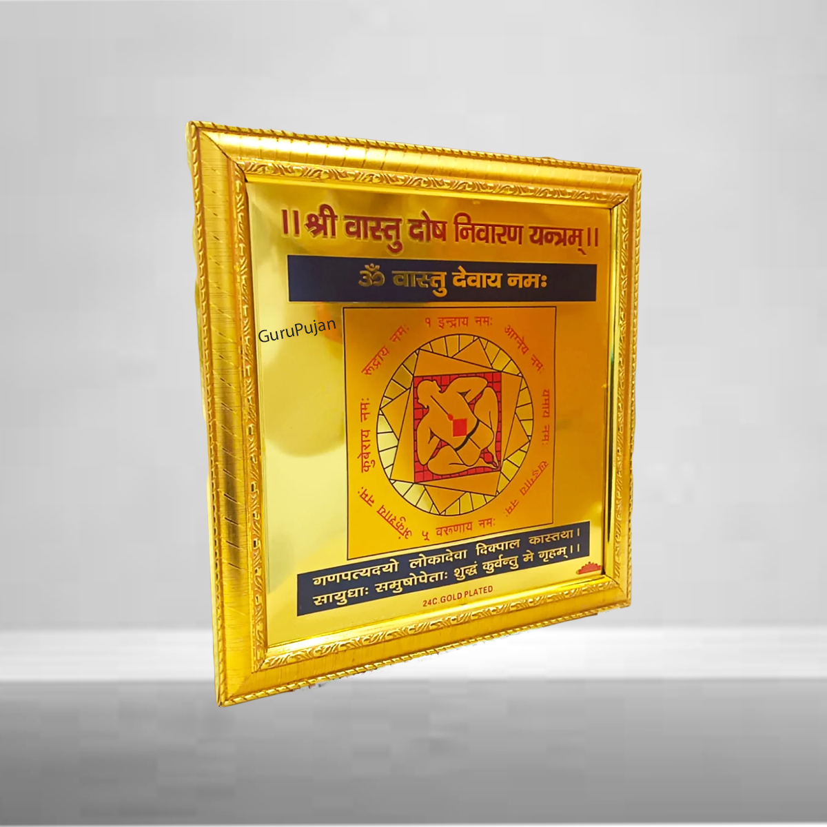 A gold-plated Shri Vaastu Dosh Nivaran Yantra framed beautifully, designed to remove Vastu defects and bring peace, prosperity, and harmony to your space