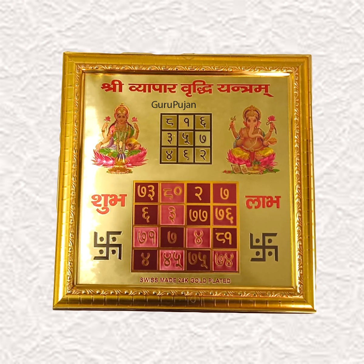 A gold-plated Shri Vyapar Vridhi Yantra, framed beautifully, designed to enhance business growth, attract prosperity, and remove financial blockages