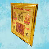 A gold-plated Shri Vyapar Vridhi Yantra, framed beautifully, designed to enhance business growth, attract prosperity, and remove financial blockages