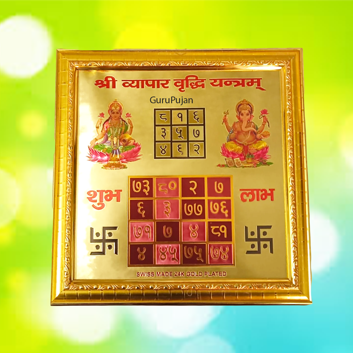 A gold-plated Shri Vyapar Vridhi Yantra, framed beautifully, designed to enhance business growth, attract prosperity, and remove financial blockages