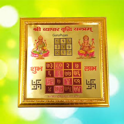 A gold-plated Shri Vyapar Vridhi Yantra, framed beautifully, designed to enhance business growth, attract prosperity, and remove financial blockages