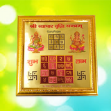 A gold-plated Shri Vyapar Vridhi Yantra, framed beautifully, designed to enhance business growth, attract prosperity, and remove financial blockages