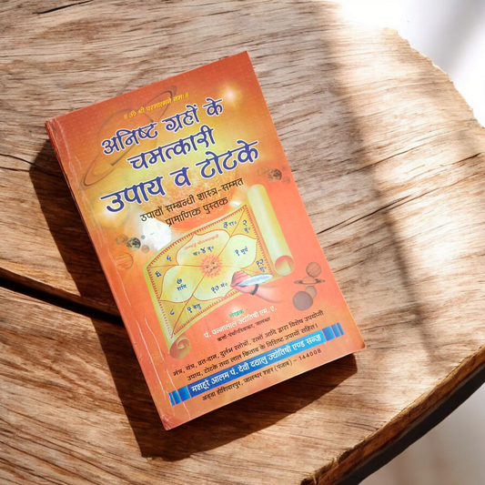 A peaceful setting with the Anisht Grahon Ke Chamatkari Upay Or Totke book displayed, symbolizing spiritual protection and transformation through planetary remedies.