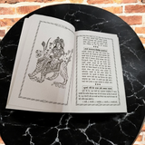 A person holding a Bhajan Book In Hindi featuring devotional bhajans and aartis, with a serene background of a temple.