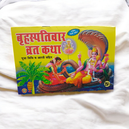 A serene image of the Brihaspatiwar Vrat Katha book, with sacred symbols of Lord Brihaspati and bright colors, depicting the devotion and rituals associated with Brihaspatiwar.