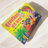 A serene image of the Brihaspatiwar Vrat Katha book, with sacred symbols of Lord Brihaspati and bright colors, depicting the devotion and rituals associated with Brihaspatiwar.