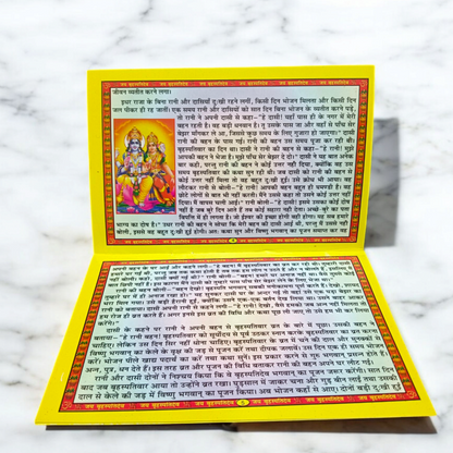 A serene image of the Brihaspatiwar Vrat Katha book, with sacred symbols of Lord Brihaspati and bright colors, depicting the devotion and rituals associated with Brihaspatiwar.