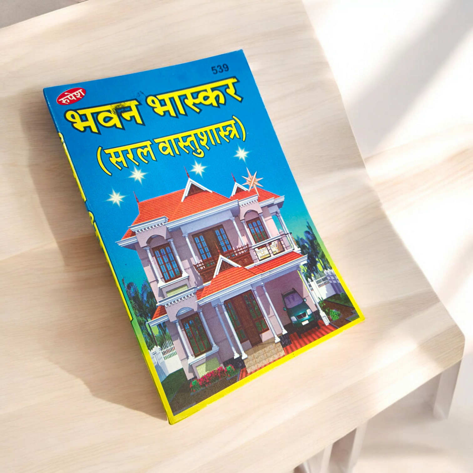 A serene view of the Bhavan Bhaskar | Saral Vastu Shastra In Hindi book placed on a peaceful home setting, symbolizing balanced energy and harmony.