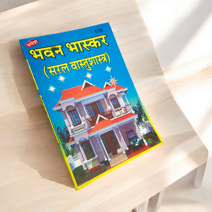 A serene view of the Bhavan Bhaskar | Saral Vastu Shastra In Hindi book placed on a peaceful home setting, symbolizing balanced energy and harmony.