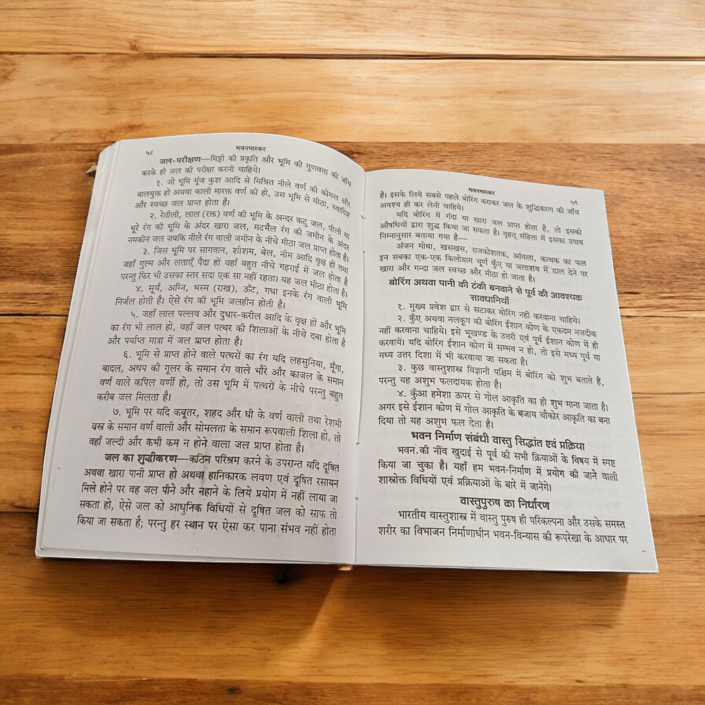 A serene view of the Bhavan Bhaskar | Saral Vastu Shastra In Hindi book placed on a peaceful home setting, symbolizing balanced energy and harmony.