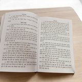 A serene view of the Bhavan Bhaskar | Saral Vastu Shastra In Hindi book placed on a peaceful home setting, symbolizing balanced energy and harmony.