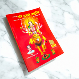 A spiritual image of Shri Durgi Stuti book with Goddess Durga’s depiction, featuring the Stuti and Aarti for daily worship and spiritual protection.