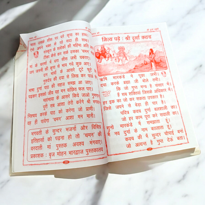 A spiritual image of Shri Durgi Stuti book with Goddess Durga’s depiction, featuring the Stuti and Aarti for daily worship and spiritual protection.