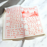 A spiritual image of Shri Durgi Stuti book with Goddess Durga’s depiction, featuring the Stuti and Aarti for daily worship and spiritual protection.