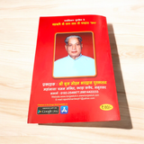 A spiritual image of Shri Durgi Stuti book with Goddess Durga’s depiction, featuring the Stuti and Aarti for daily worship and spiritual protection.