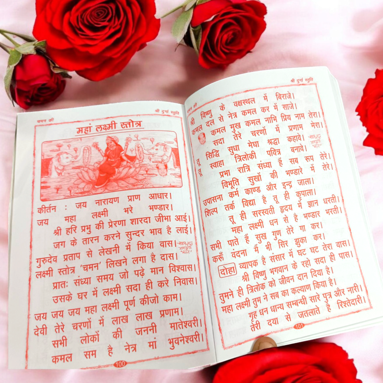 A spiritual image of Shri Durgi Stuti book with Goddess Durga’s depiction, featuring the Stuti and Aarti for daily worship and spiritual protection.
