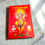 A spiritual image of Shri Durgi Stuti book with Goddess Durga’s depiction, featuring the Stuti and Aarti for daily worship and spiritual protection.