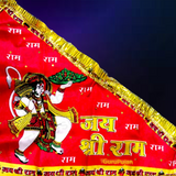 A vibrant Bhagwa Hanuman Ji Jhanda with the sacred mantra "Jai Shri Ram," symbolizing devotion, strength, and protection, ideal for spiritual practices.