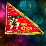 A vibrant Bhagwa Hanuman Ji Jhanda with the sacred mantra "Jai Shri Ram," symbolizing devotion, strength, and protection, ideal for spiritual practices.