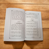 An image of the Bhajan Book In Hindi, featuring a beautiful design and various devotional songs and aartis for daily worship.