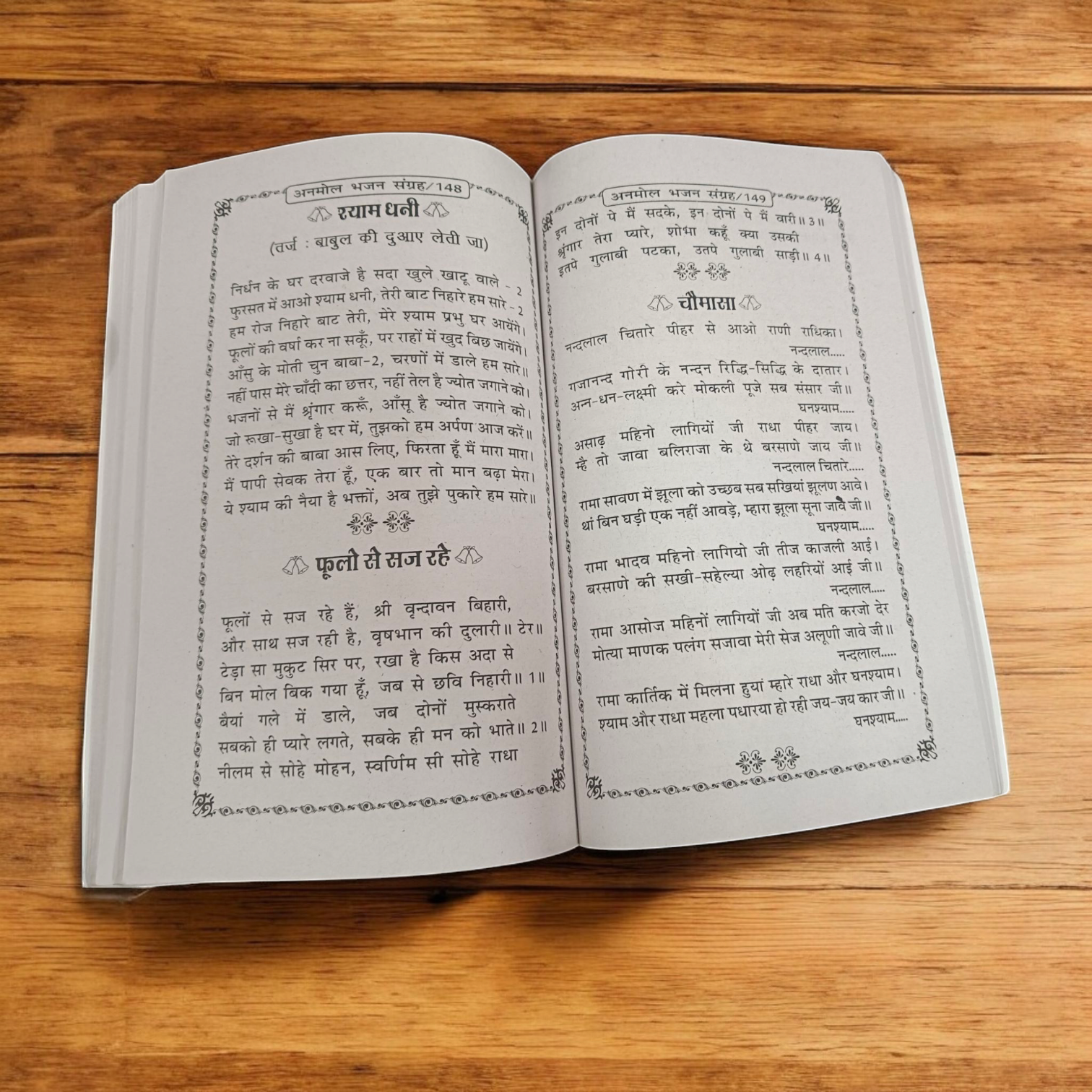 An image of the Bhajan Book In Hindi, featuring a beautiful design and various devotional songs and aartis for daily worship.