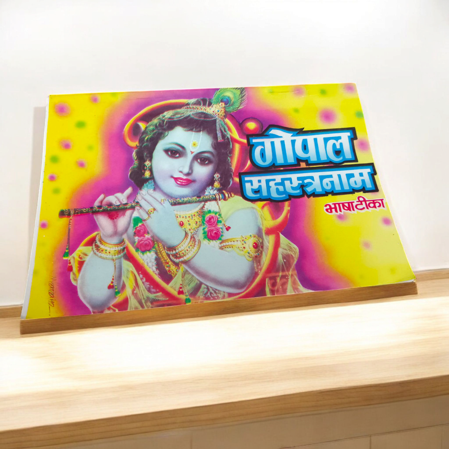 An image of the Gopal Sahastranaam Book in Hindi, featuring Lord Krishna’s divine form and the 1,000 sacred names.
