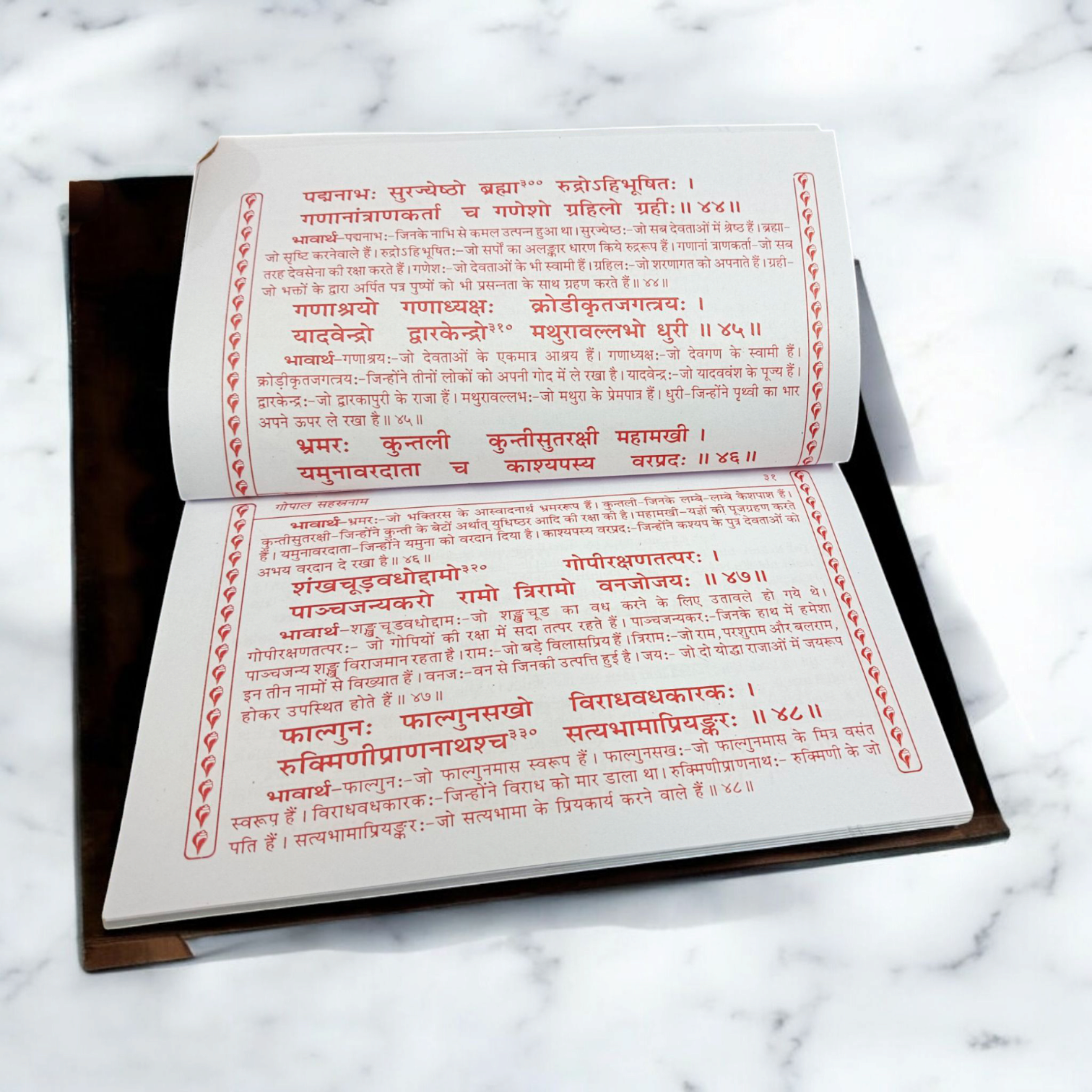 An image of the Gopal Sahastranaam Book in Hindi, featuring Lord Krishna’s divine form and the 1,000 sacred names.