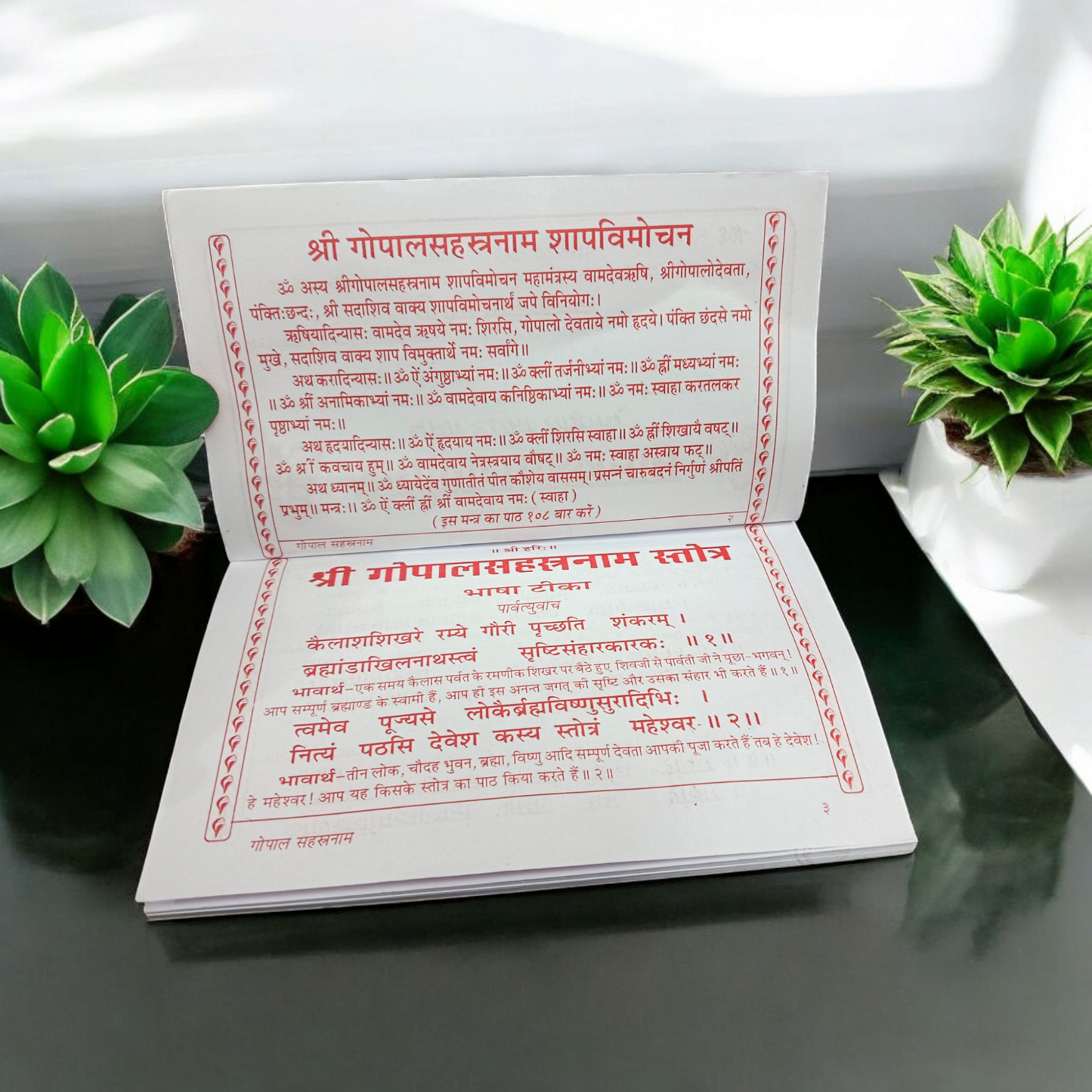 An image of the Gopal Sahastranaam Book in Hindi, featuring Lord Krishna’s divine form and the 1,000 sacred names.