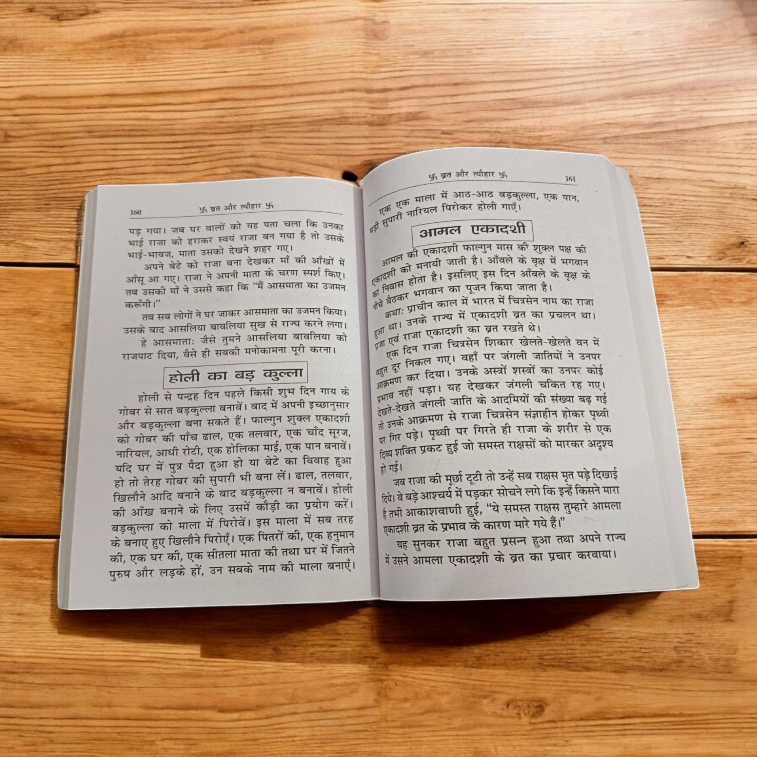 An image of the Hinduon ke Vrat Aur Tyohar guidebook, featuring Hindu gods and symbols associated with fasting and festivals.