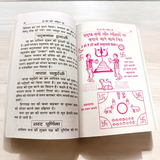 An image of the Hinduon ke Vrat Aur Tyohar guidebook, featuring Hindu gods and symbols associated with fasting and festivals.