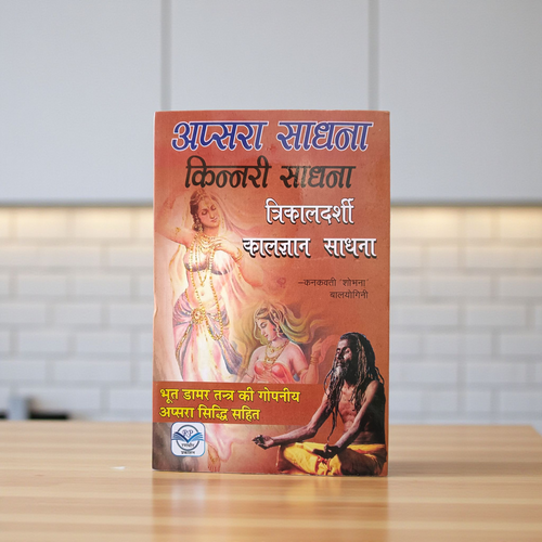 Apsara, Kinnari & Trikaladarshi Sadhana Book in Hindi – Spiritual Guidance