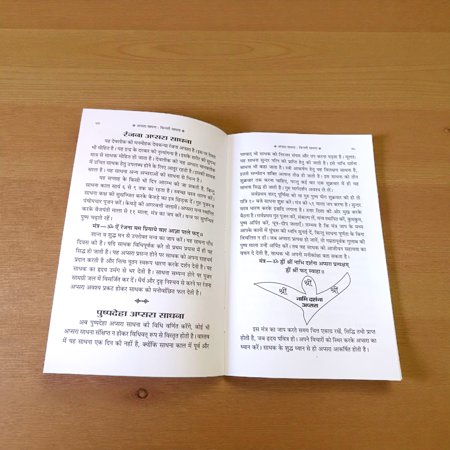 Apsara Sadhana, Kinnari Sadhana, Trikaladarshi Kaalagyan Sadhana In Hindi Book with mystical and spiritual artwork, published by Gurupujan