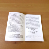Apsara Sadhana, Kinnari Sadhana, Trikaladarshi Kaalagyan Sadhana In Hindi Book with mystical and spiritual artwork, published by Gurupujan