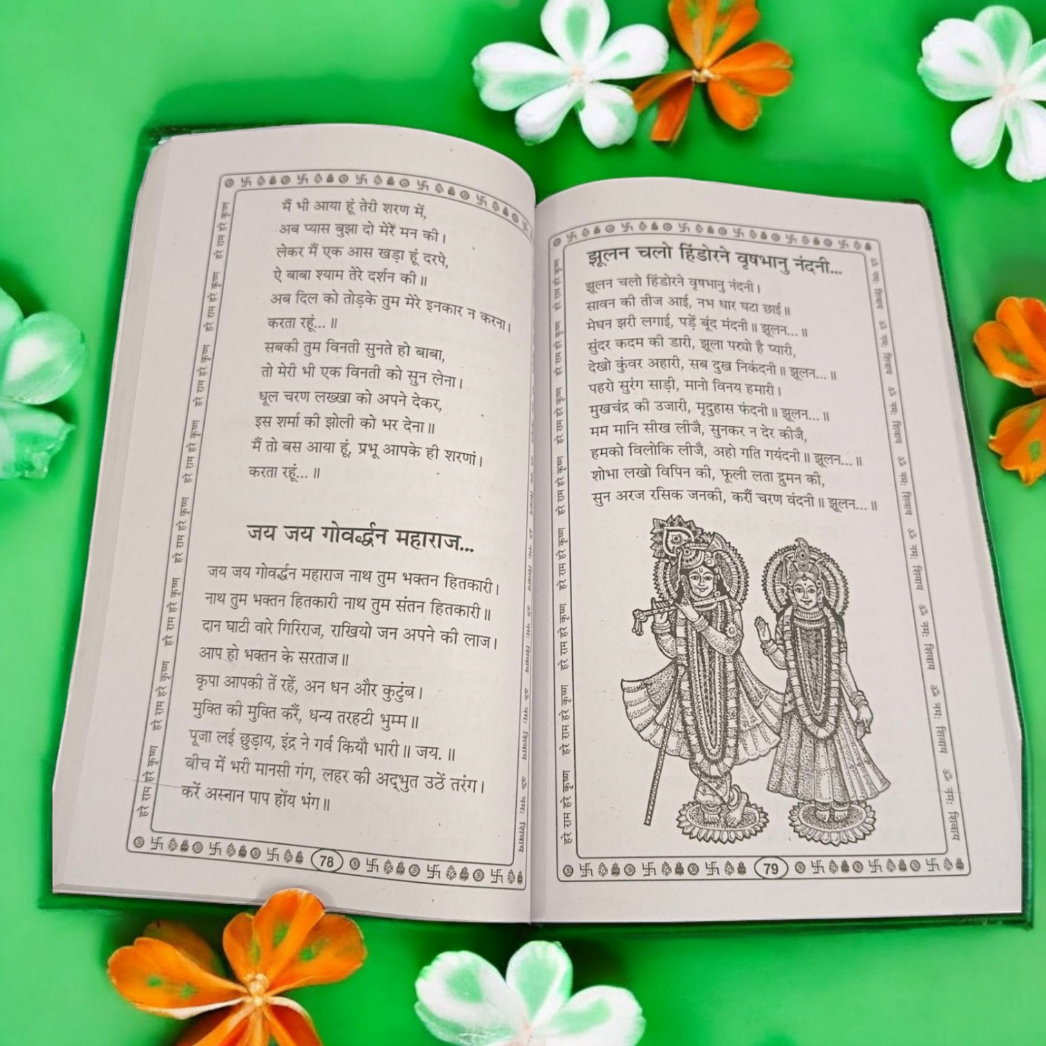 Bhajan Book In Hindi with 150+ Bhajans & 15+ Aartis