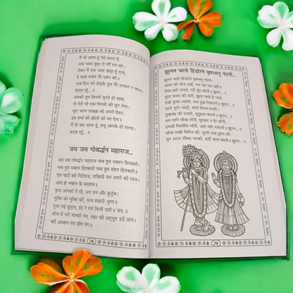 Bhajan Book In Hindi with 150+ Bhajans & 15+ Aartis