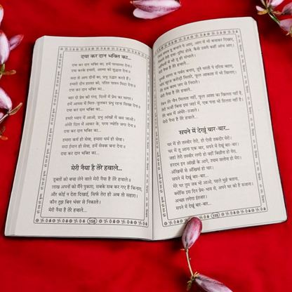Bhajan Book In Hindi with 150+ Bhajans &  15+ Aartis