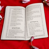 Bhajan Book In Hindi with 150+ Bhajans &  15+ Aartis