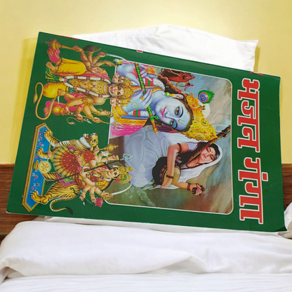 Bhajan Book In Hindi with 150+ Bhajans &  15+ Aartis