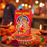Bhajan Book in Hindi with colorful cover featuring Hindu deities and text mentioning 200+ bhajans and 15+ aartis