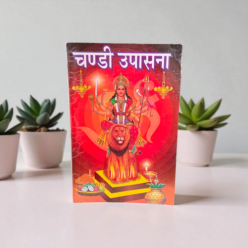Chandi Upasana Hindi Book – Ideal for Daily Worship & Festival Rituals